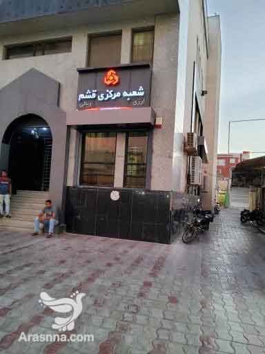 بانک ملت قشم